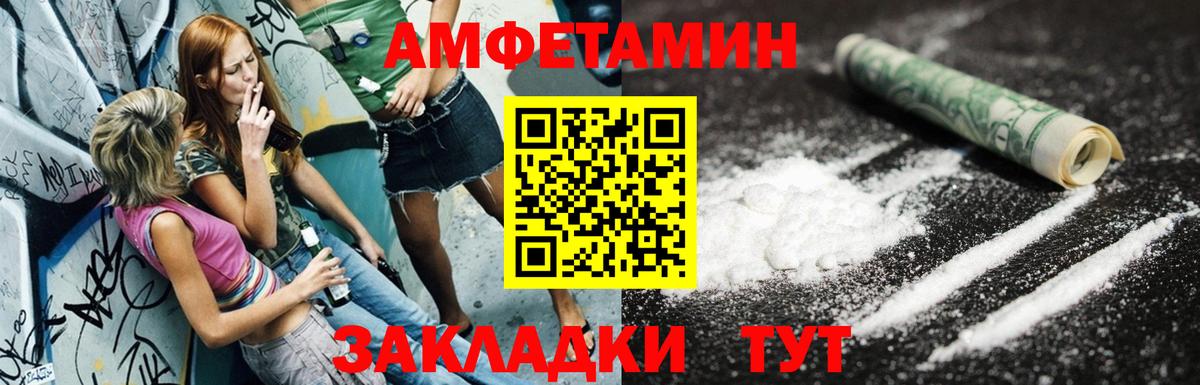 Amphetamine 98% Горячий Ключ