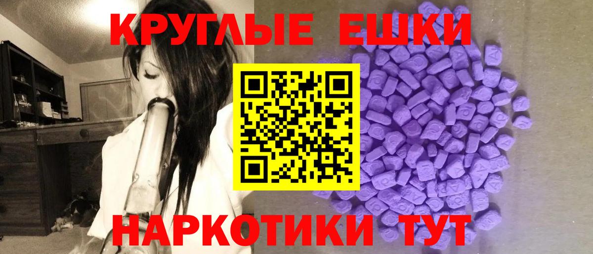 ЭКСТАЗИ ешки  ЭКСТАЗИ  как найти наркотики  Горячий Ключ  Вход с VPN  ЭКСТАЗИ Дубай 