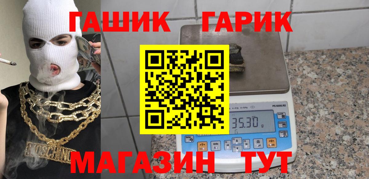 купить наркоту  Вход с VPN  Гашиш Cannabis  Горячий Ключ  Гашиш VHQ 