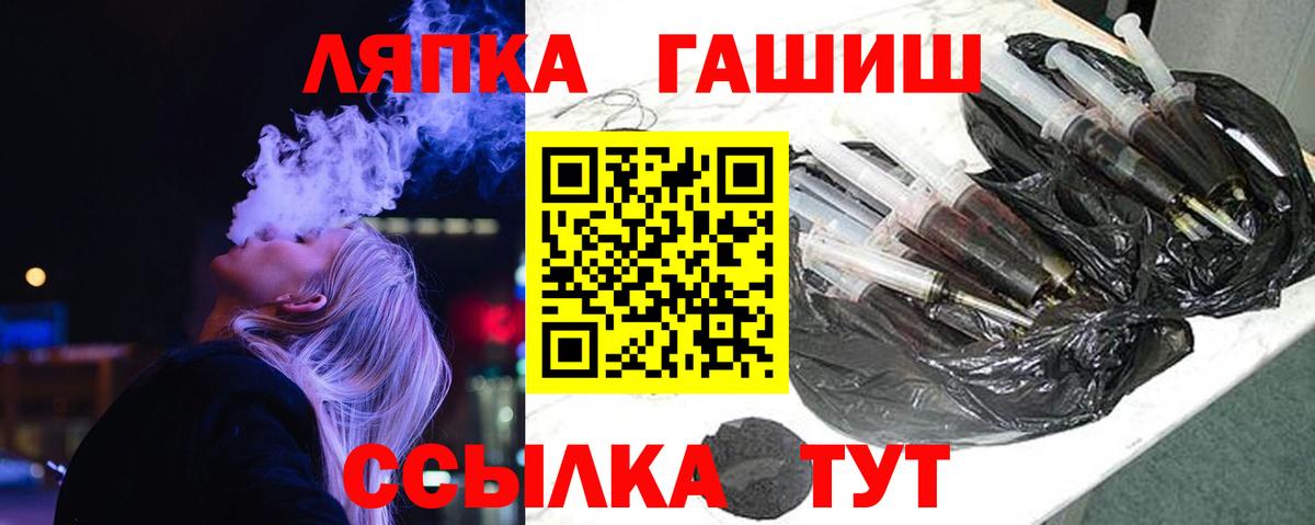 Гашиш гашик Горячий Ключ