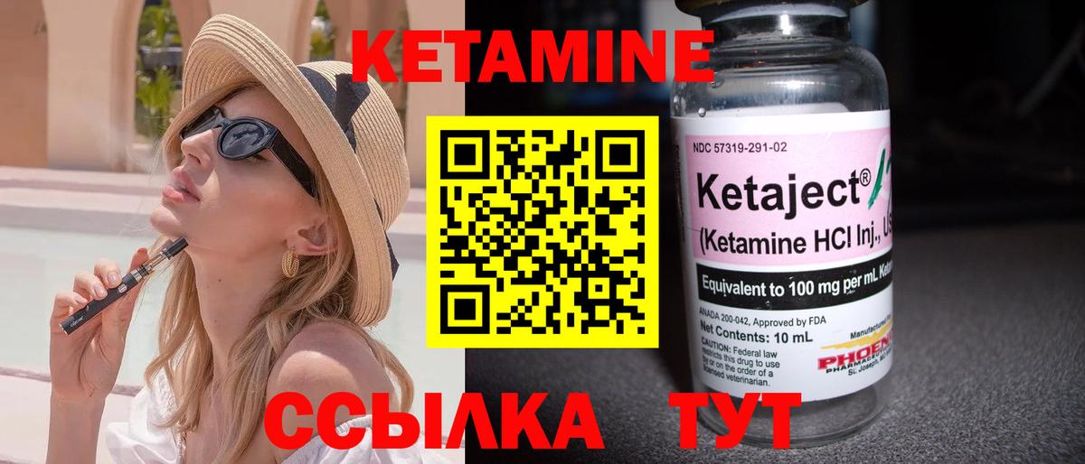 КЕТАМИН VHQ  Вход с VPN  Горячий Ключ 