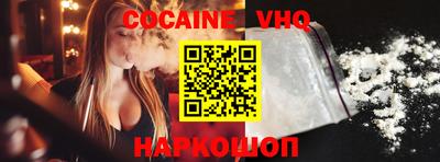 кокаин VHQ Лесосибирск