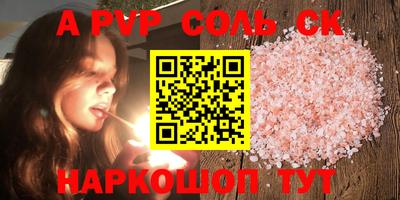 метамфетамин Ливны