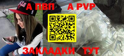 apvp Назарово
