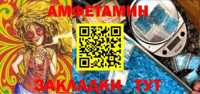 метамфетамин Ливны