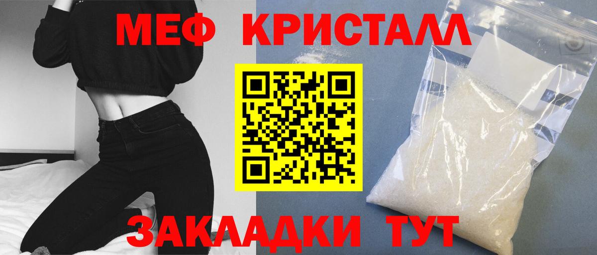 Горячий Ключ  МЕФ мяу мяу  Меф  blacksprut ONION  Вход с VPN  МЯУ-МЯУ 4 MMC 