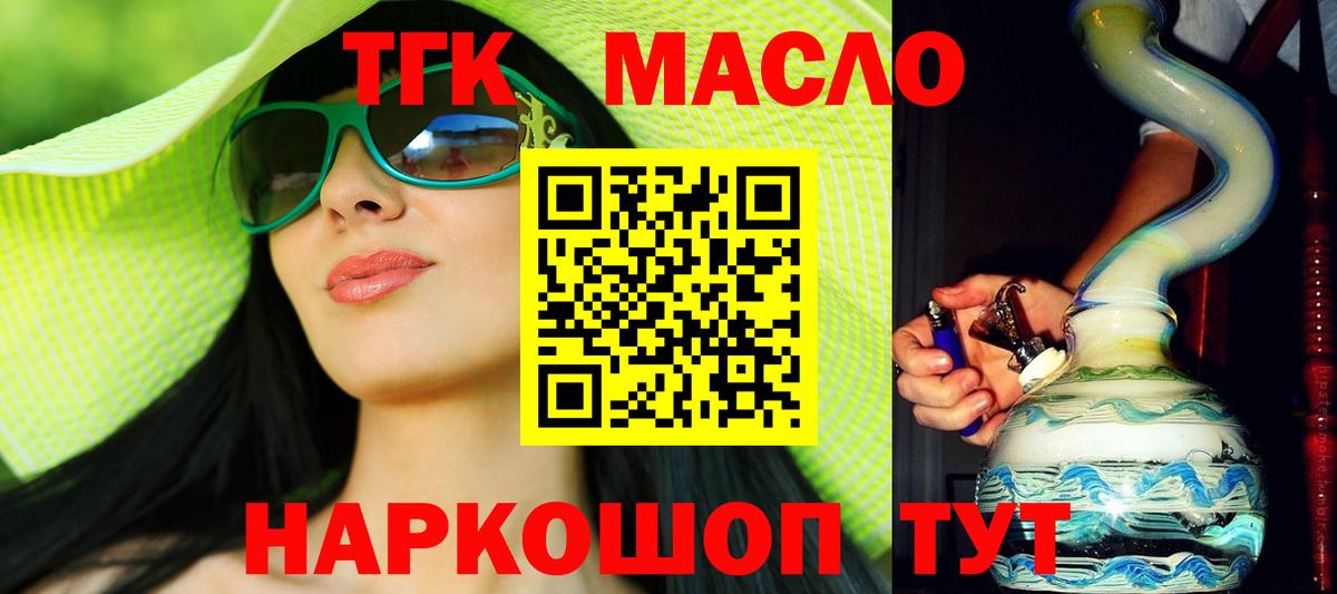 Горячий Ключ  как найти закладки  Вход с VPN  Дистиллят ТГК Wax 